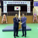 영광군체육회 이미지