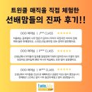 트윈클 매직을 직접 체험한 선배맘들의 진짜 후기!!