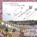 하늘과 땅이 만나는 오직 한 곳! 올가을 김제 지평선 축제로 모두 놀러오세요^^ 이미지