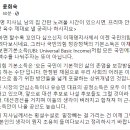 십자포화에 반격 바쁜 이재명..또 때린 윤희숙 "육수나 제대로 내라" 이미지