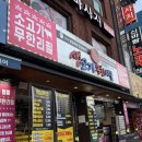 채영진의 명품생고기 무한리필 | 소사 맛집 채영진의 명품생고기무한리필 소사직영점 소고기 추천