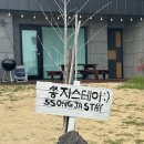 쏭자스테이 이미지