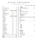 블랙벤자민 이미지