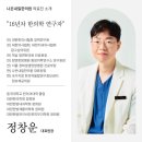 미소그린한의원 | 송도인모드? 작용 원리보다 중요한 여러분의 변화! &lt;이 것&gt;입니다