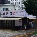 달궈진 불판집 온천직영점 이미지