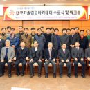 계명대학교 경영대학원 한국경제