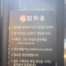안산 고잔동 닭갈비 곱창 맛집 추천 닭치곱 후기