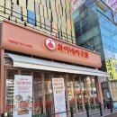 하마네아구찜나주점