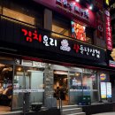 강남드림 | 강남역 먹자골목 왕돌판 삼겹살, 강남 더드림본점 후기