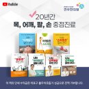 산후풍 손목통증 치료, 느슨해진 뼈마디를 채우는 3개월 골든타임 이미지