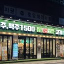 면목역 | [면목] 면목역 맛집 고기굽는방앗간 후기｜양 많고 술 저렴한 가성비 고깃집