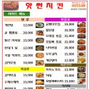 핫썬치킨 이미지