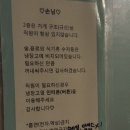 판자집 | [부산 해운대] 이태원 판자집 육회 육사시미 맛집 방문 후기