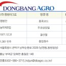 신한아그로 이미지