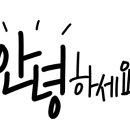 일신청과 이미지
