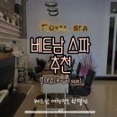 호이네일 | 올드타운 마사지 추천 호이 안 로열 스파 발 마사지 찐 후 기 친절함에 감동