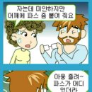 파스 이미지
