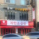 착한소 이미지