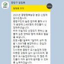 행복농장 | 중랑구 행복농장 배나무 분양신청 방법 및 당첨후기