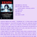 떼시스 (Tesis / Snuff , 1996) 이미지