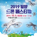 창조드론항공