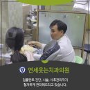 웃는하루치과의원 이미지
