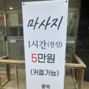 바른몸사랑 이미지