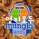 강남-114 | 국내산 쌀로 만든 저당 앙금 호두과자 멍키호두 강남역점 가격, 후기