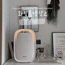 피부짱화장품 | 화장품 냉장고 마스크팩 전용 히팅기능 미니짱