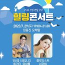 제1회 제주에코색소폰 앙상블 “여름날의 작은 음악회” | 축하공연 퓨전플룻 / 팝 플루티스트 서가비 공연후기 공연영상 초청공연 축제공연 행사공연 기업공연...