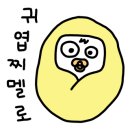 밀양봉쥬르 이미지