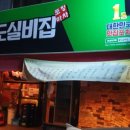 팔도실비집천내점 이미지