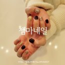젬마네일 | 동래네일 '젬마네일' 후기