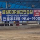 로얄골프 아카데미 이미지