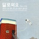 달로와요 이미지