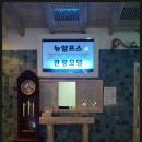 뉴알프스 관광 모텔 이미지