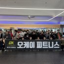 오케이 피트니스 이미지