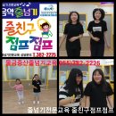 줄친구 점프점프 이미지
