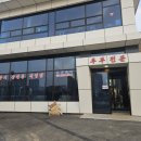 가마솥손두부 이미지