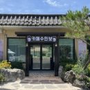 수안보