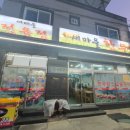 새마을한우 이미지