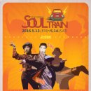 소울트레인 - 강서구 마곡중앙6로 65 | 소울트레인