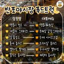 달빛푸드