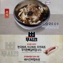 무시칸 - 구로구 새말로 18-49 | 무시칸