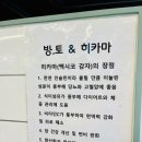 송촌슈퍼 | 송촌동 샤브샤브 맛집 샤브쌈주머니 송촌점 생생 후기