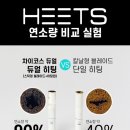 신촌역토네이도전자담배