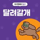 마이펫30 이미지