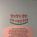 수박수영장 | [서울 중랑아트센터] 수박수영장 전시 후기, 아이랑 무료 전시 나들이