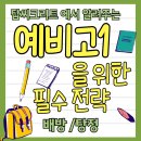 탑씨크리트수학학원 | [배방 영어학원, 배방 수학학원, 탕정 영어학원, 탕정 수학학원] 탑씨크리트 배방/탕정 원에서 알려주는...