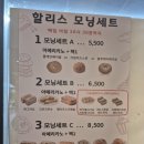 김해복음병원 | 김해 김해시청역 할리스 김해복음병원점 내돈내산 후기